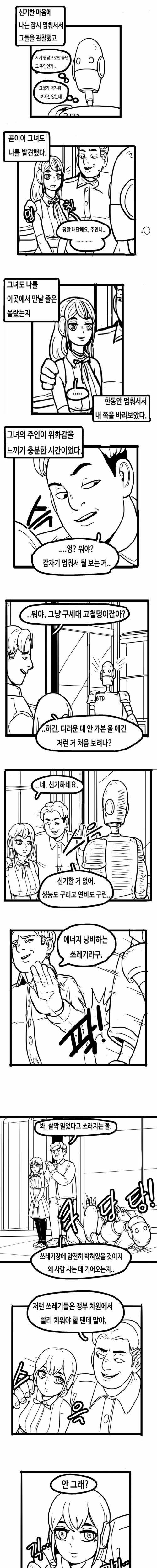 [스압]술.manhwa