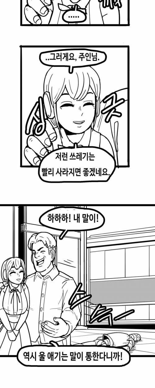 [스압]술.manhwa