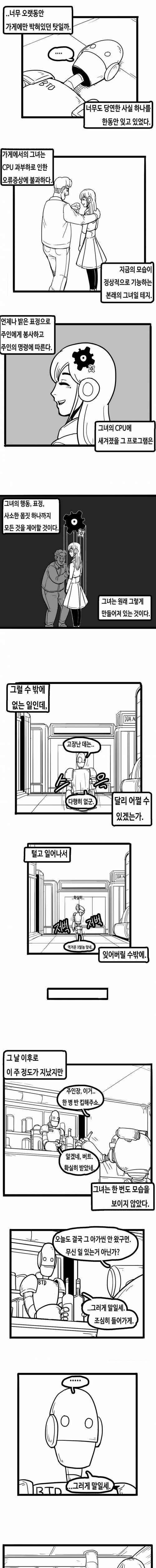 [스압]술.manhwa