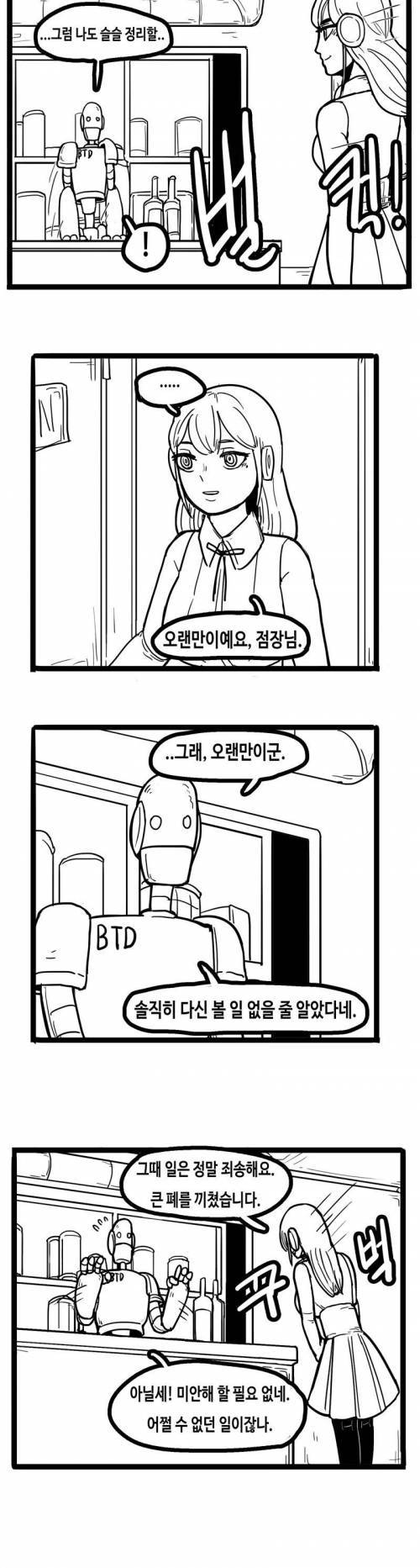 [스압]술.manhwa