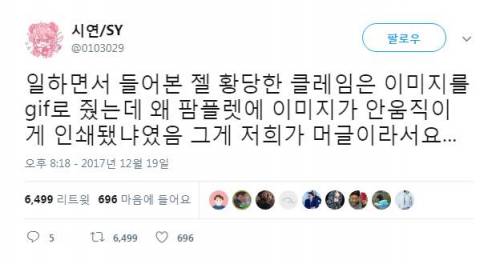 역대급 클레임.jpg