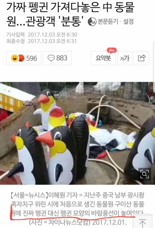 어메이징한 대륙의 동물원.jpg