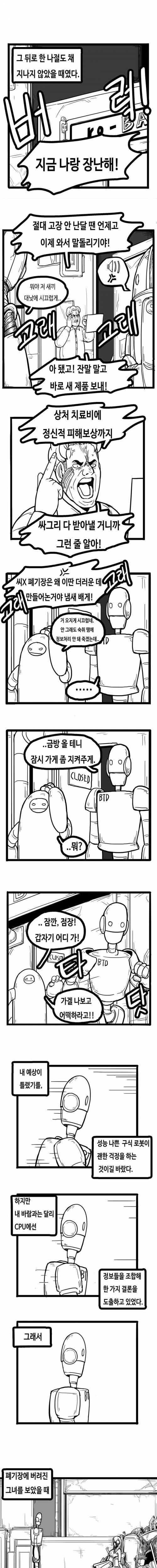 [스압]술.manhwa