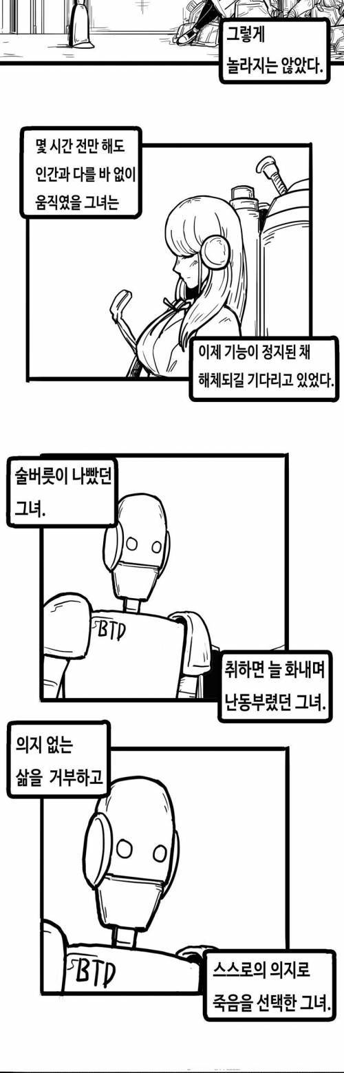 [스압]술.manhwa