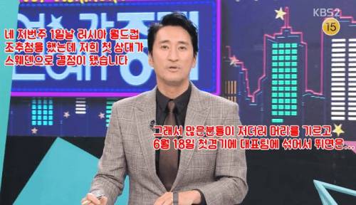 연예가중계 오프닝에서 드립치는 신현준.jpg