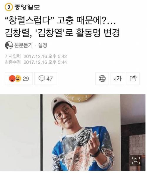 “창렬스럽다” 고충 때문에 김창렬.jpg