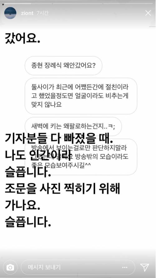 자언티에게 달린 악플.jpg