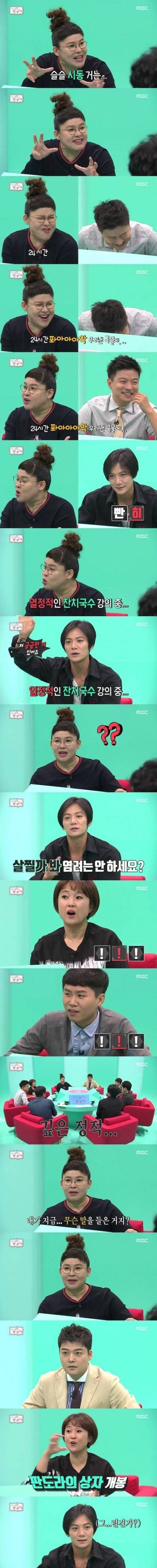 방송중에 진심으로 빡친 이영자..jpg