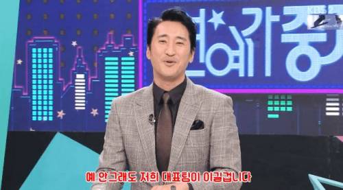 연예가중계 오프닝에서 드립치는 신현준.jpg