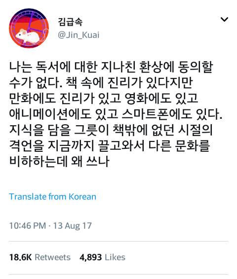 독서에 대한 지나친 환상.jpg