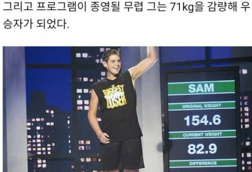 154kg의 몸으로 다이어트 쇼에 나갔던 소년의 10년 후 근황