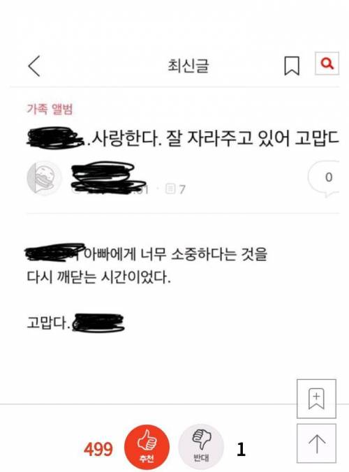 나 눈물 날 것 같아 어떡해.jpg