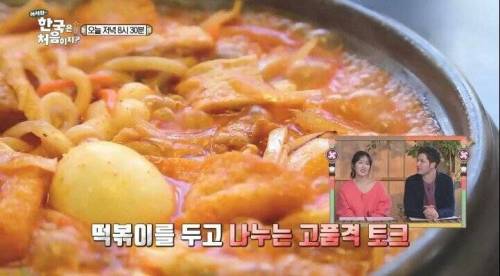 떡볶이 처음 먹는 프랑스 친구들.jpg