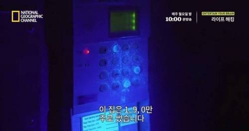 도둑들이 도어락을 따고 침입하는 방법.jpg