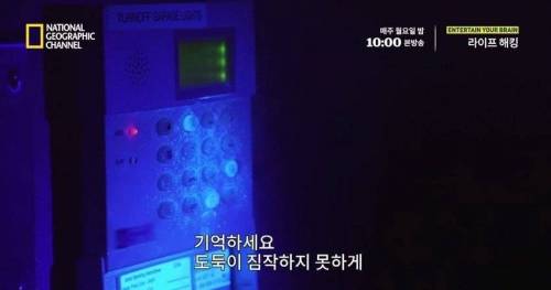 도둑들이 도어락을 따고 침입하는 방법.jpg