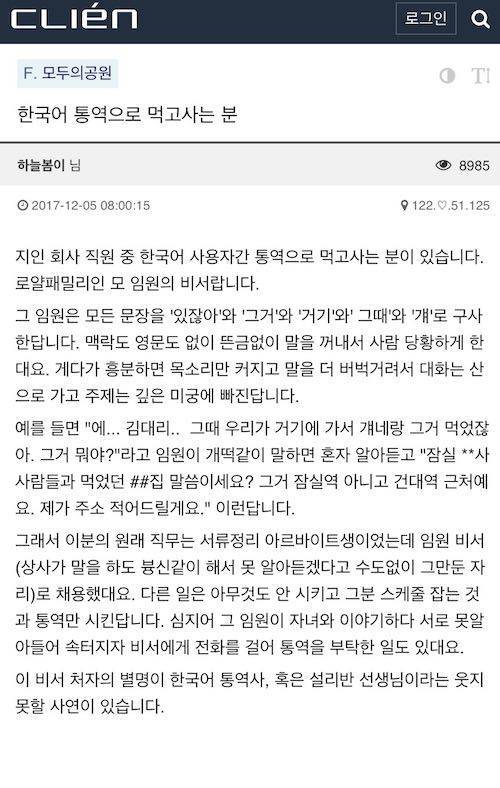 한국어를 통역해주는 비서.jpg