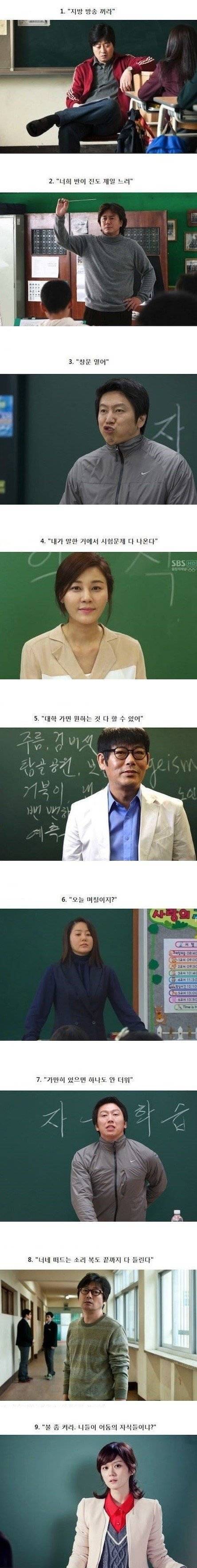 선생님들의 단골멘트!.jpg