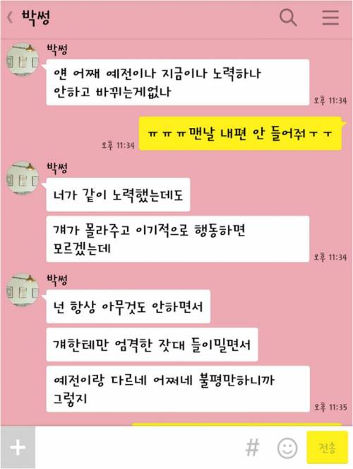 남친에게 서운하다는 여자 참교육 해주는 친구.jpg