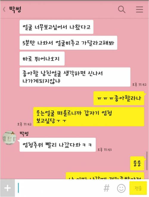 남친에게 서운하다는 여자 참교육 해주는 친구.jpg