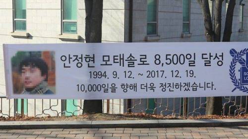 8500일 달성 축하 플래카드.jpg