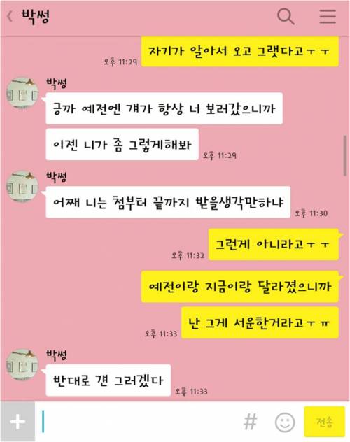 남친에게 서운하다는 여자 참교육 해주는 친구.jpg