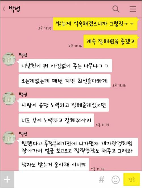 남친에게 서운하다는 여자 참교육 해주는 친구.jpg