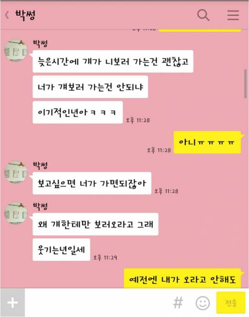 남친에게 서운하다는 여자 참교육 해주는 친구.jpg