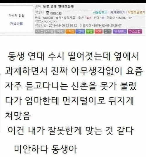 동생 연세대 입시 떨어졌는.jpg