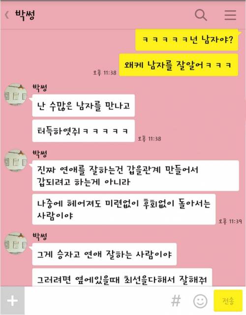 남친에게 서운하다는 여자 참교육 해주는 친구.jpg