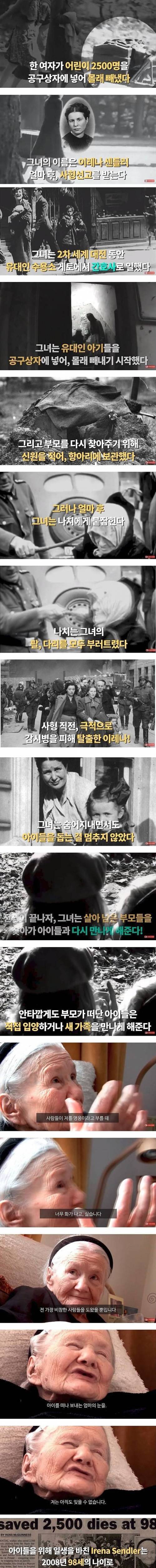 2,500명의 어린이를 공구함에 넣어 빼돌린 간호사