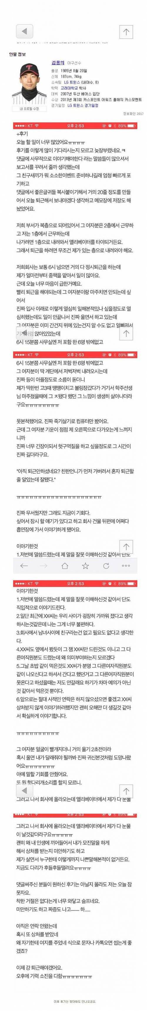 회사 여직원이 썸이라고 착각해요