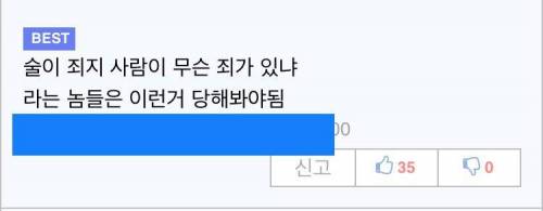 편의점을 파괴시킨 취객.jpg