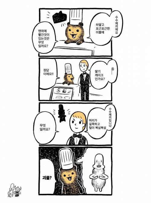 곰점원 케이크가게.jpg