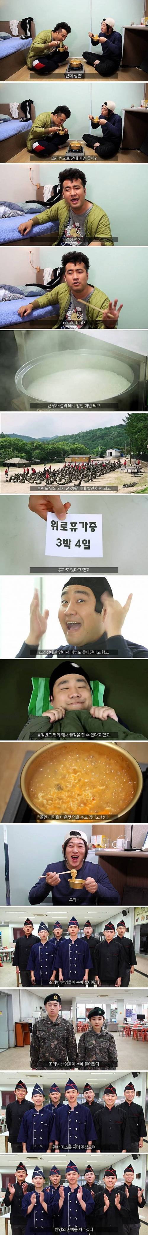 반박불가 군대 꿀보직.jpg