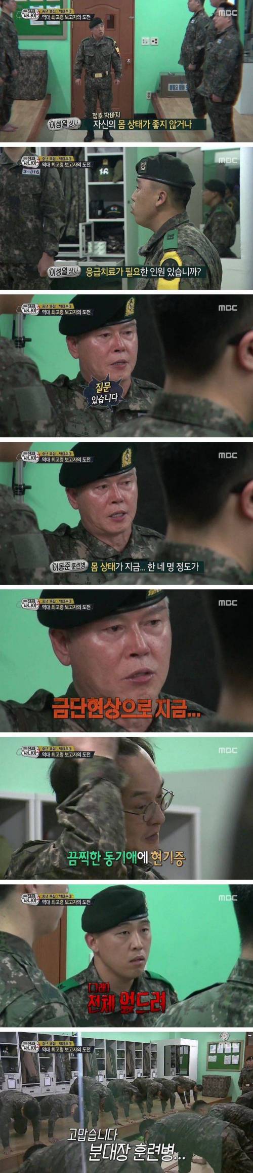 저녁 점호 환자 파악.jpg