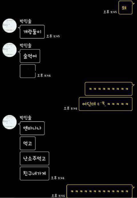 나 지금 멍뭉이랑 둘이서 술먹는중인데...