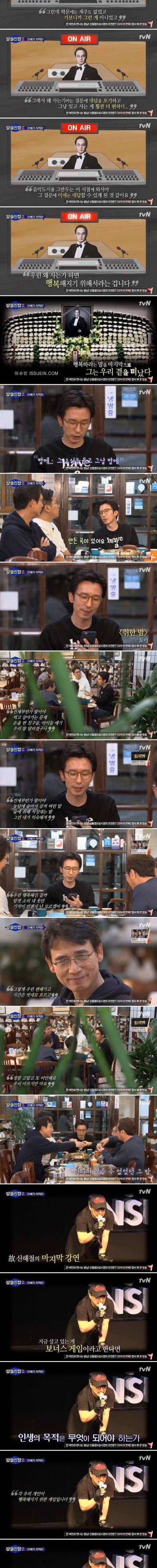 신해철과 유희열의 인연.jpg