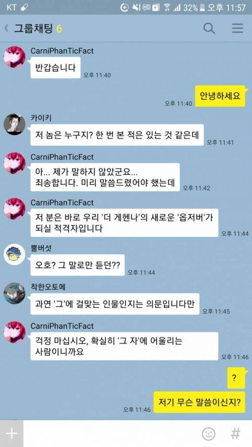 달을 부수는 자 '더 문 브레이커'.jpg