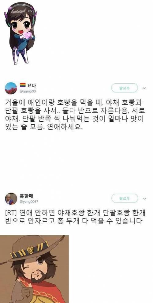 연애를 해야 하는 이유.jpg