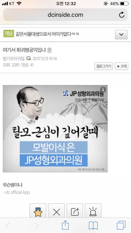 공익을 간 이유.jpg