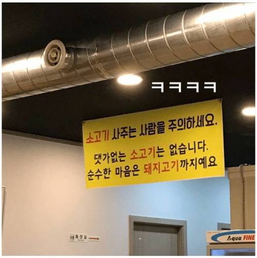 고기집에서 배우는 인생의 진리.jpg