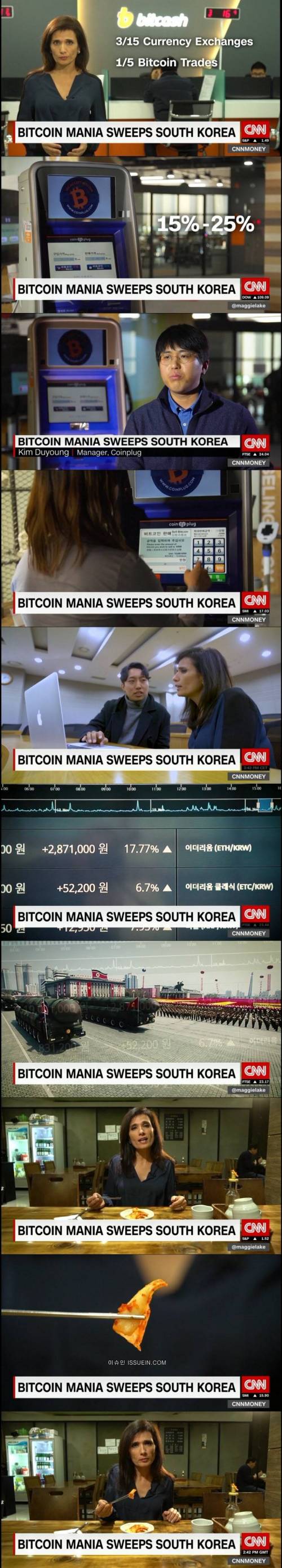 CNN의 한국 비트코인 열풍 취재 기승전결.jpg