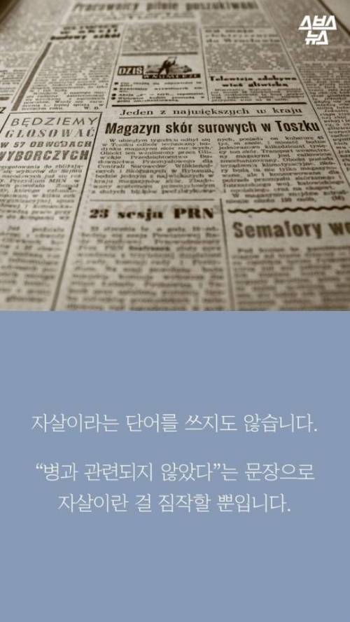 자살이 금기어인 핀란드