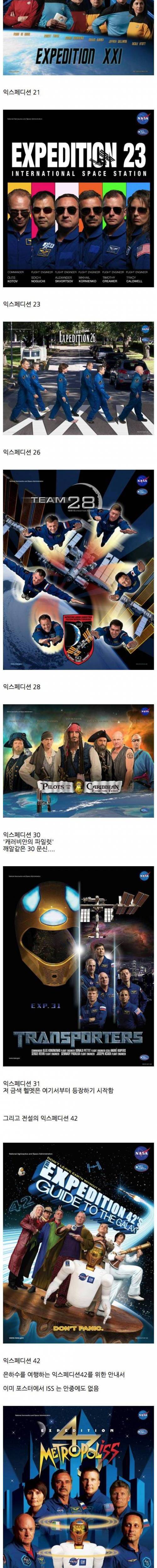 약빤 ISS 승무원 포스터.jpg