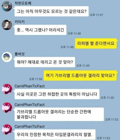 달을 부수는 자 '더 문 브레이커'.jpg