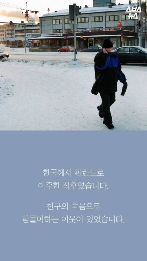 자살이 금기어인 핀란드