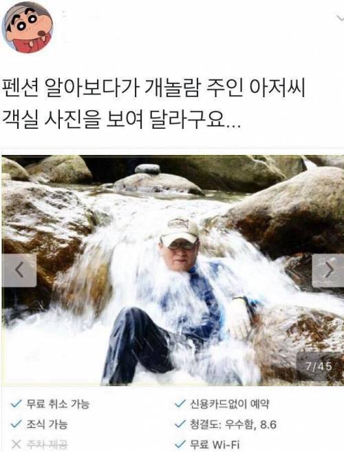 펜션 예약하다가 깜짝 놀람.jpg