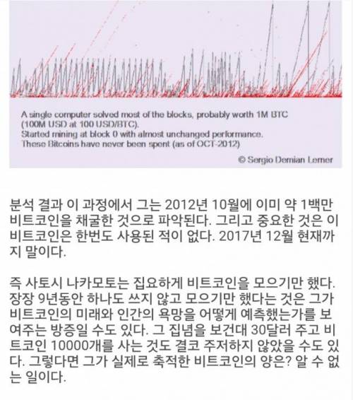 전세계 부자 순위 1위 등극 예정?