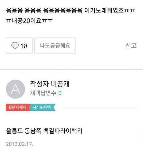 절대음감 레전드.jpg