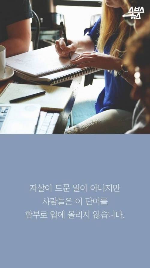 자살이 금기어인 핀란드